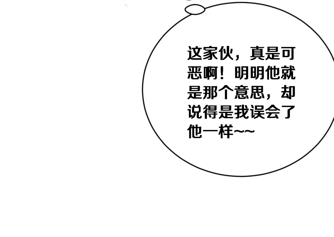 第73话 卷起来！ 第51页