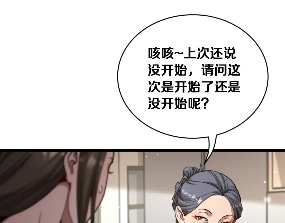 第73话 卷起来！ 第52页