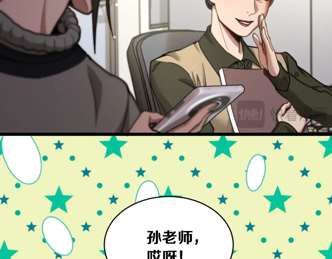 第73话 卷起来！ 第53页