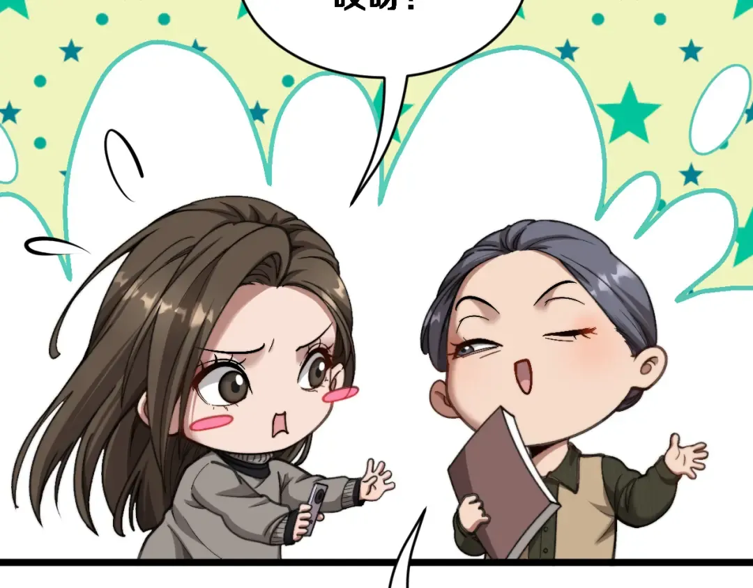 第73话 卷起来！ 第54页