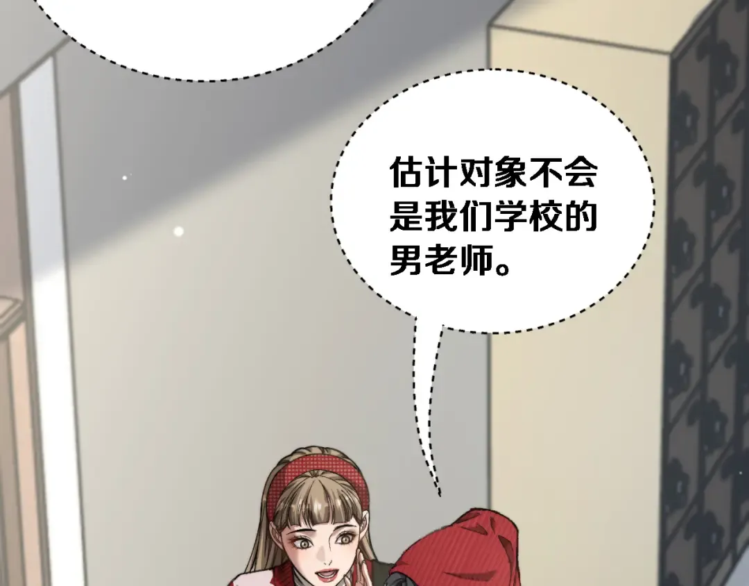 第73话 卷起来！ 第58页