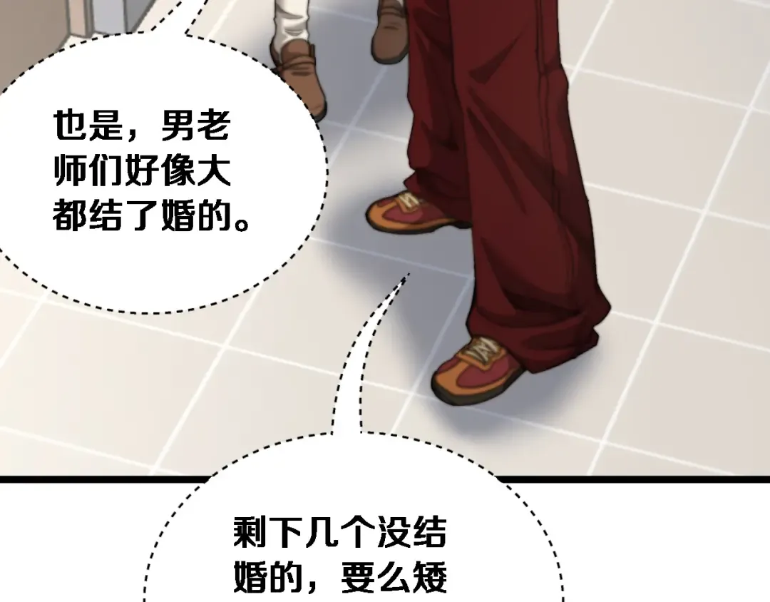第73话 卷起来！ 第60页