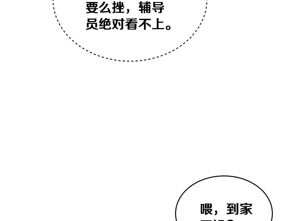 第73话 卷起来！ 第61页