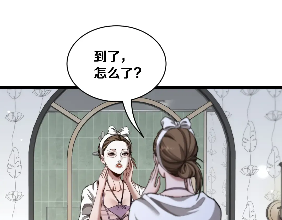 第73话 卷起来！ 第63页