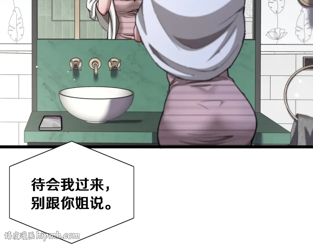 第73话 卷起来！ 第64页