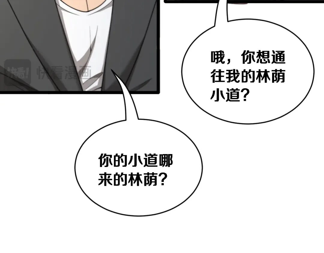 第73话 卷起来！ 第67页