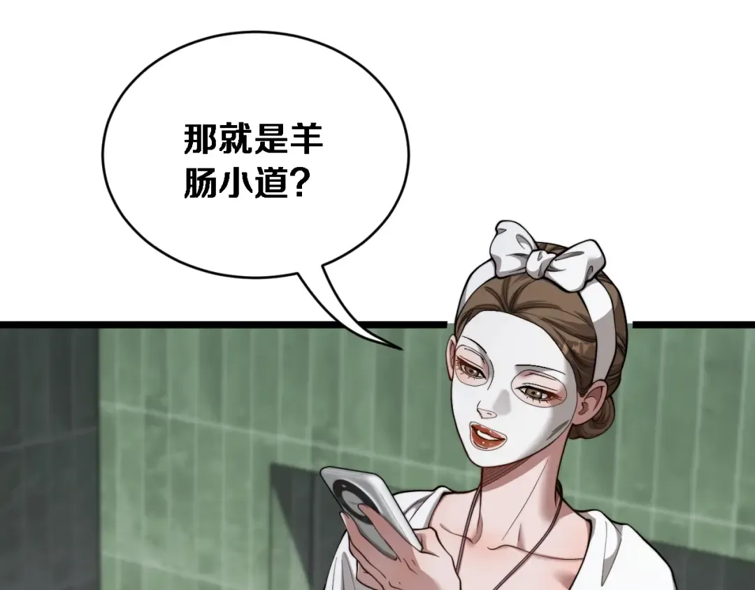 第73话 卷起来！ 第68页