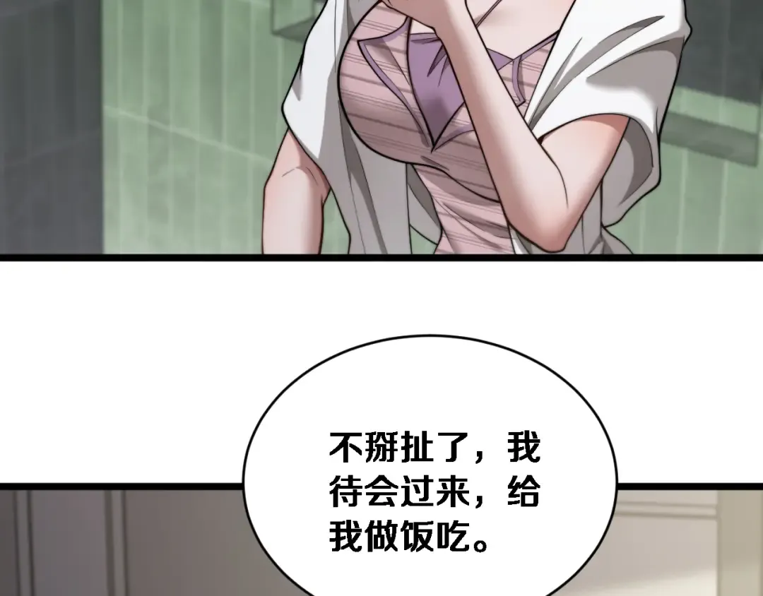 第73话 卷起来！ 第69页