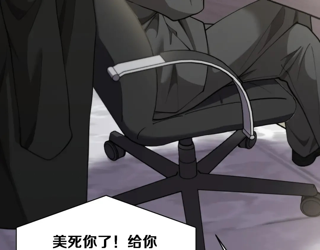 第73话 卷起来！ 第71页