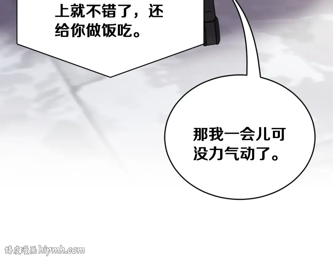 第73话 卷起来！ 第72页
