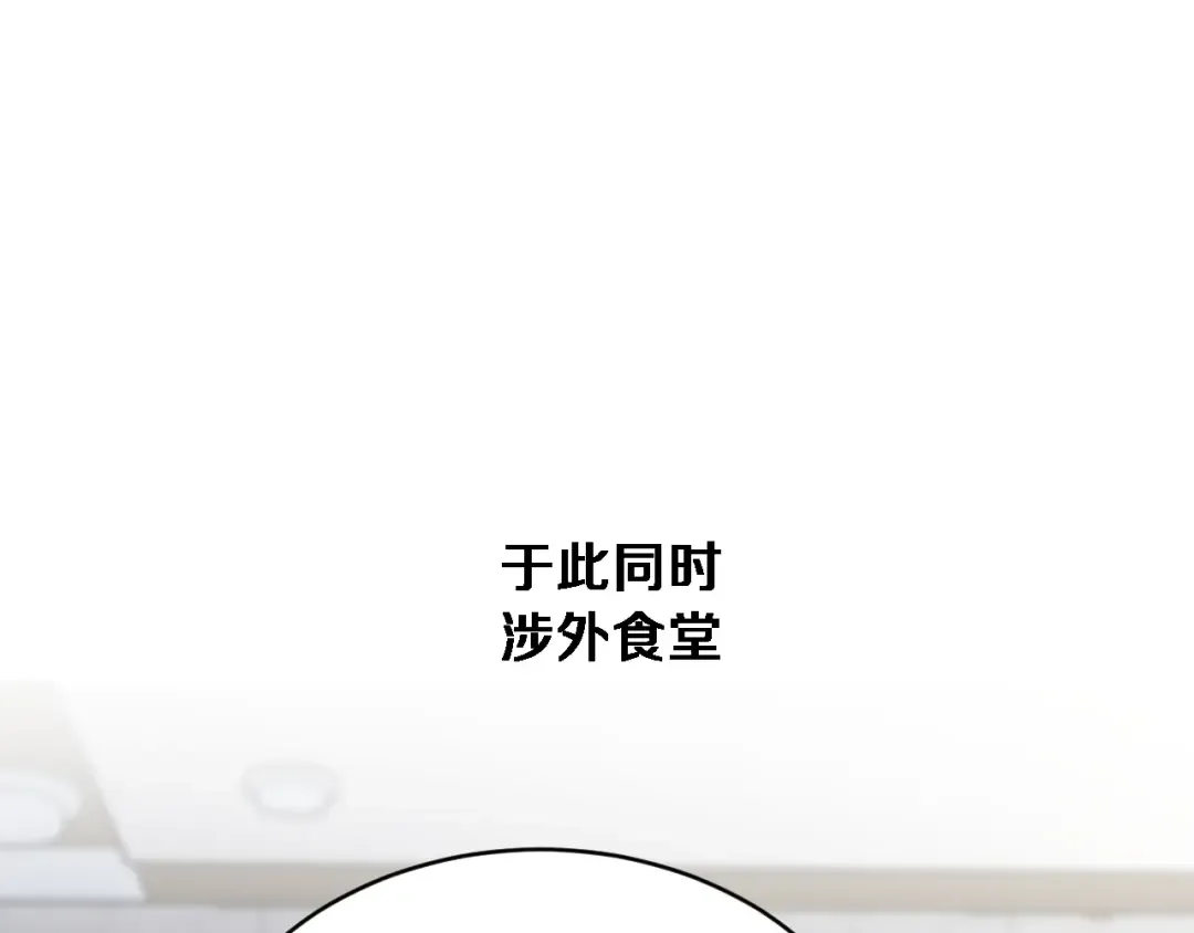 第73话 卷起来！ 第73页