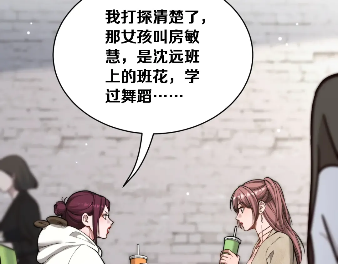 第73话 卷起来！ 第74页