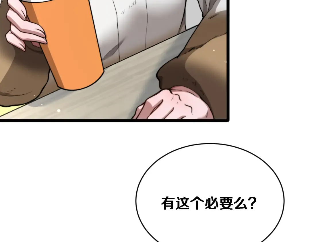 第73话 卷起来！ 第78页