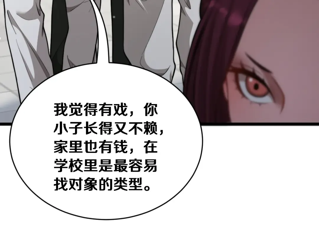 第73话 卷起来！ 第83页