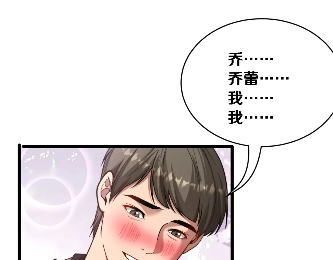 第73话 卷起来！ 第84页