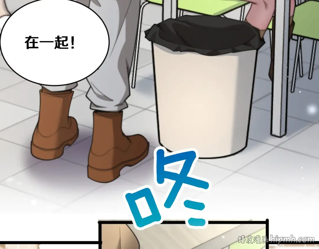 第73话 卷起来！ 第88页