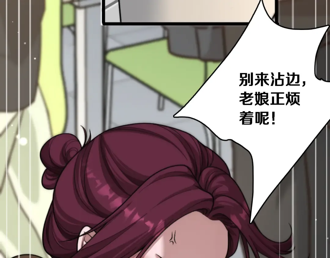 第73话 卷起来！ 第90页