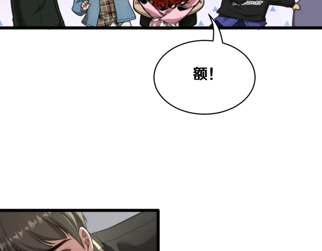 第73话 卷起来！ 第94页