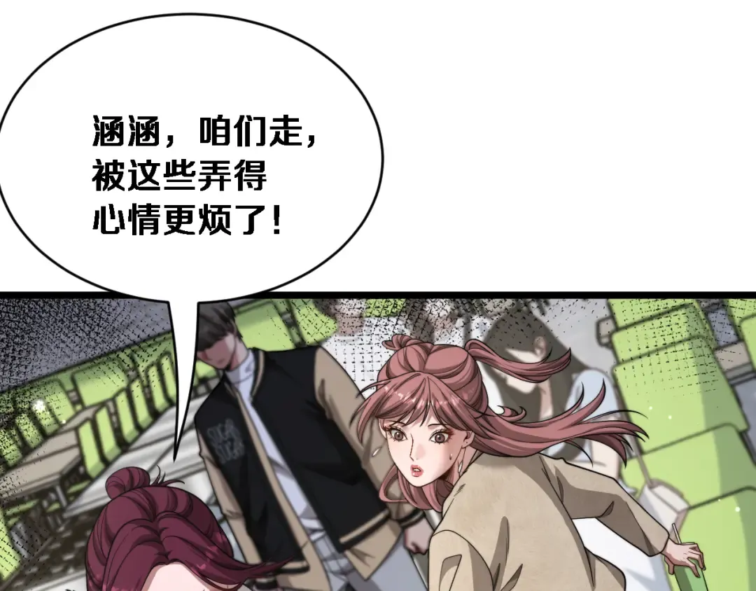 第73话 卷起来！ 第100页