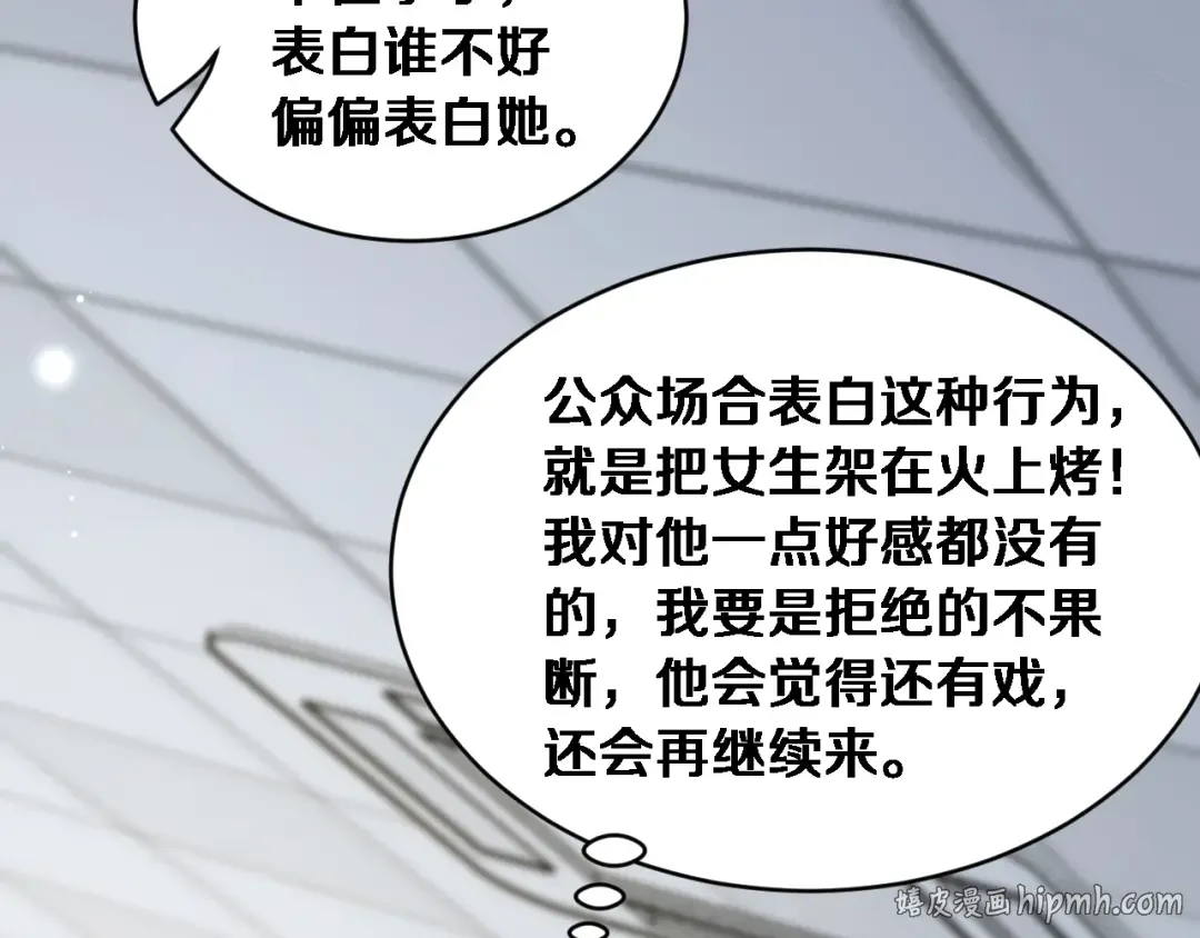 第73话 卷起来！ 第104页