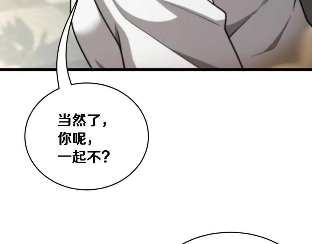 第73话 卷起来！ 第114页