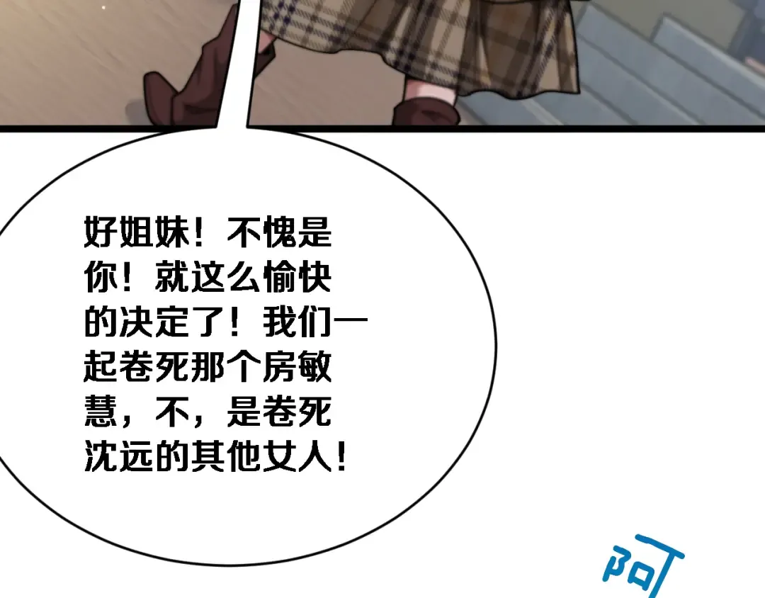 第73话 卷起来！ 第117页