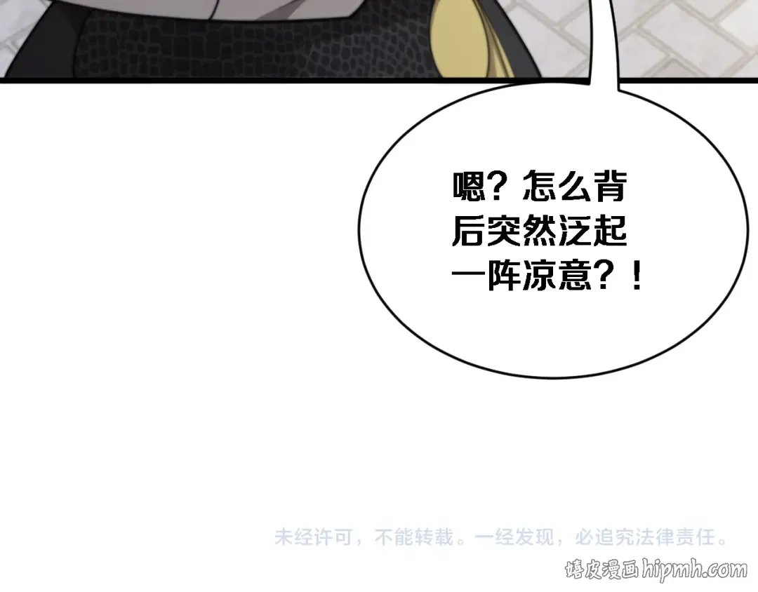 第73话 卷起来！ 第121页