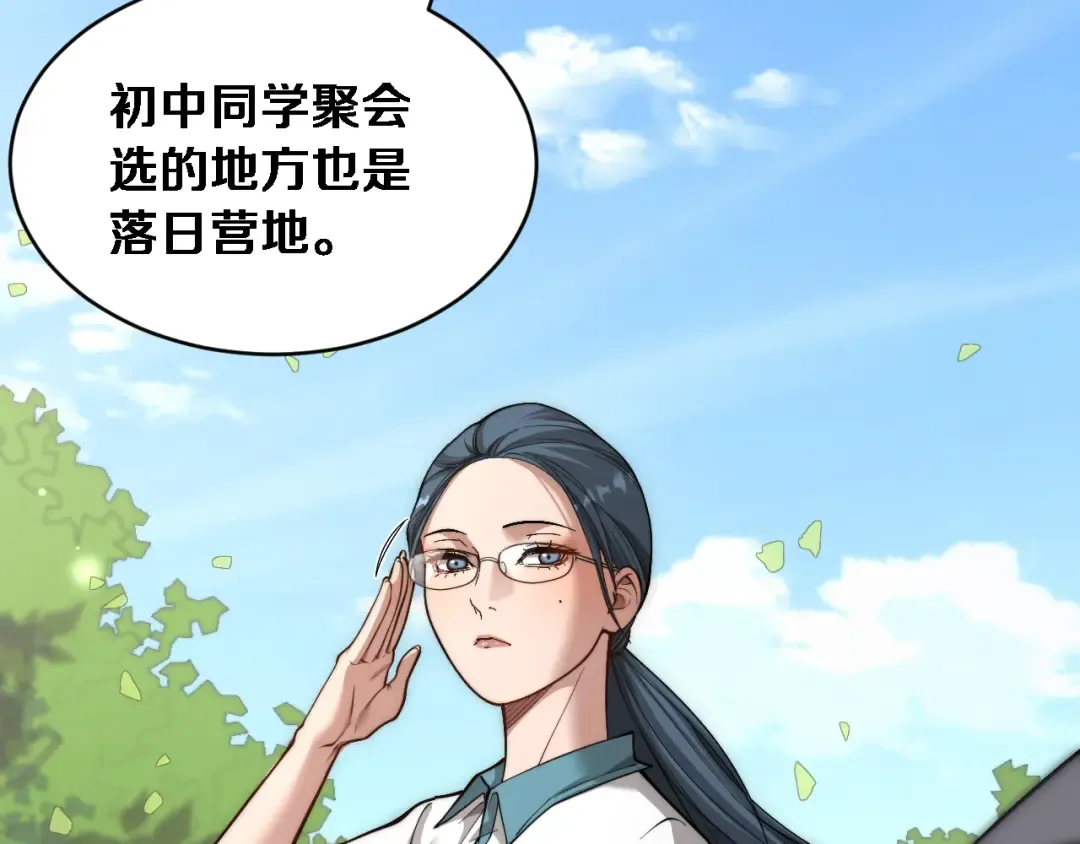 第74话 驯化 第14页