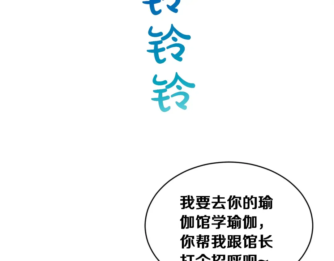 第74话 驯化 第17页