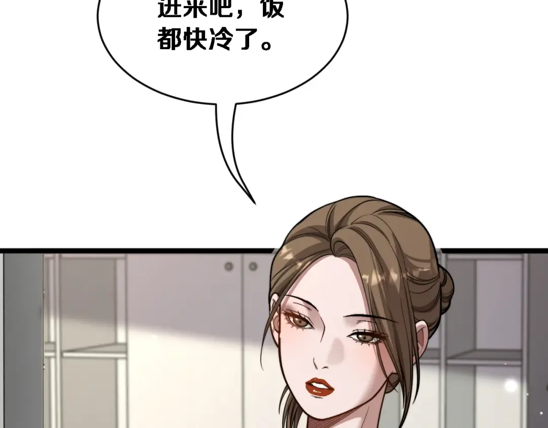 第74话 驯化 第22页