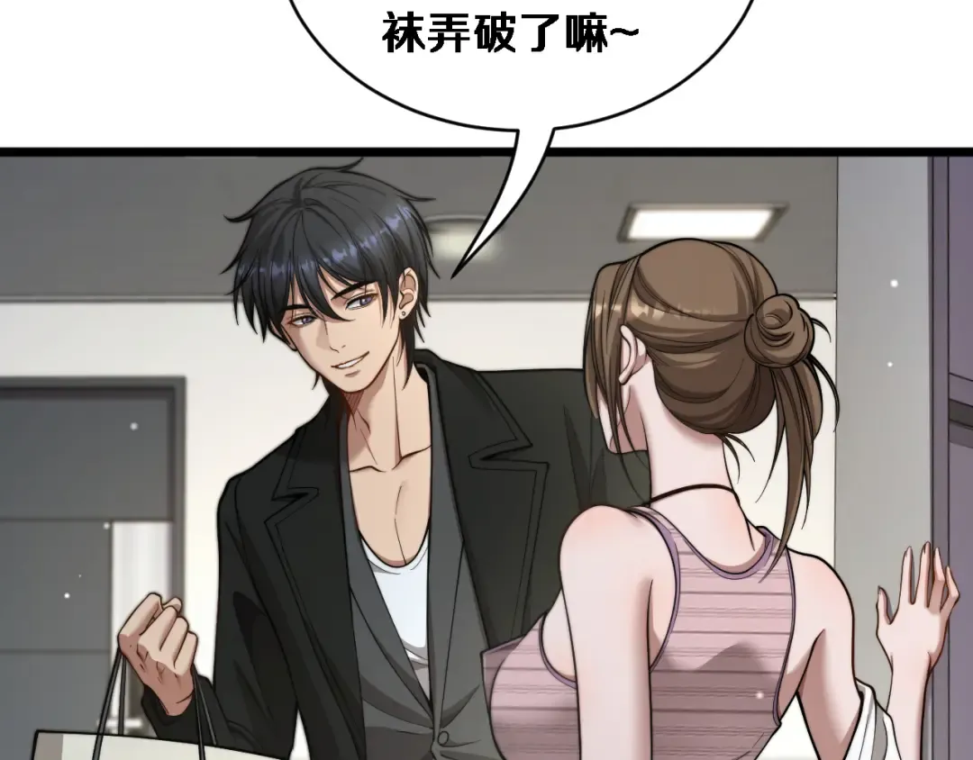 第74话 驯化 第25页