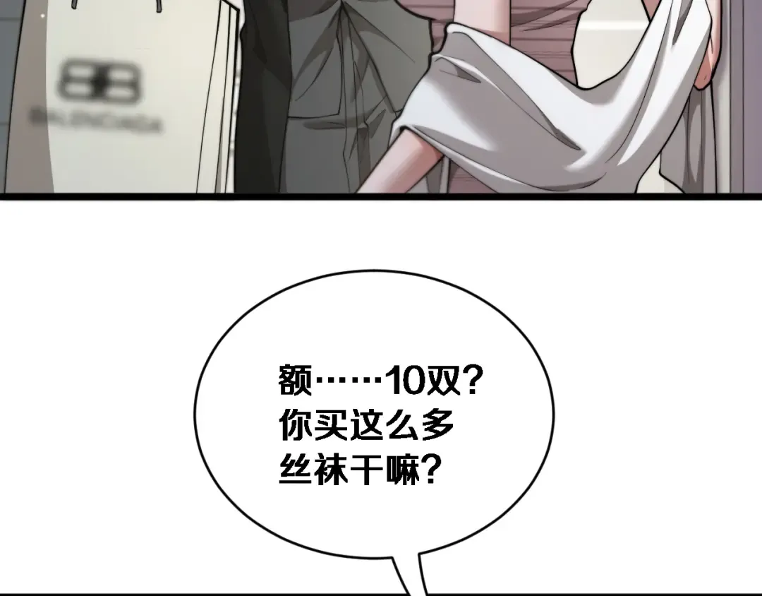 第74话 驯化 第26页