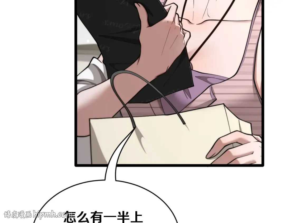 第74话 驯化 第32页