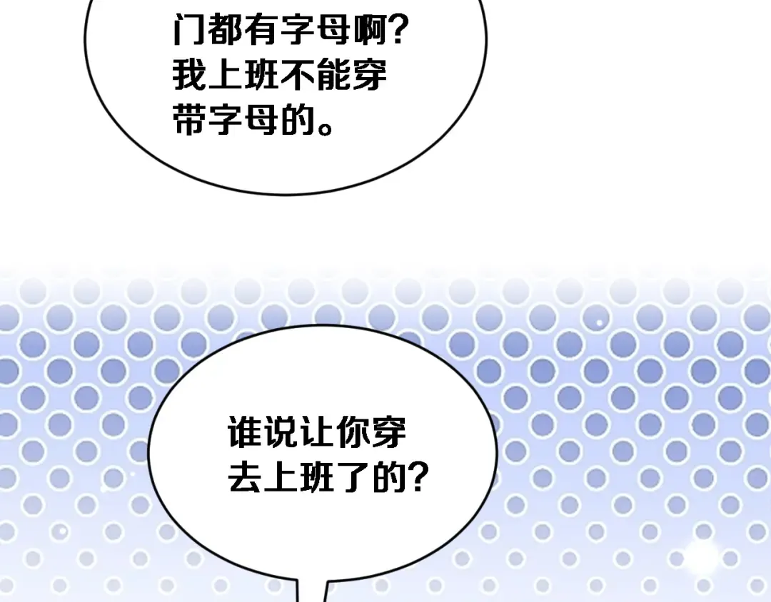 第74话 驯化 第33页