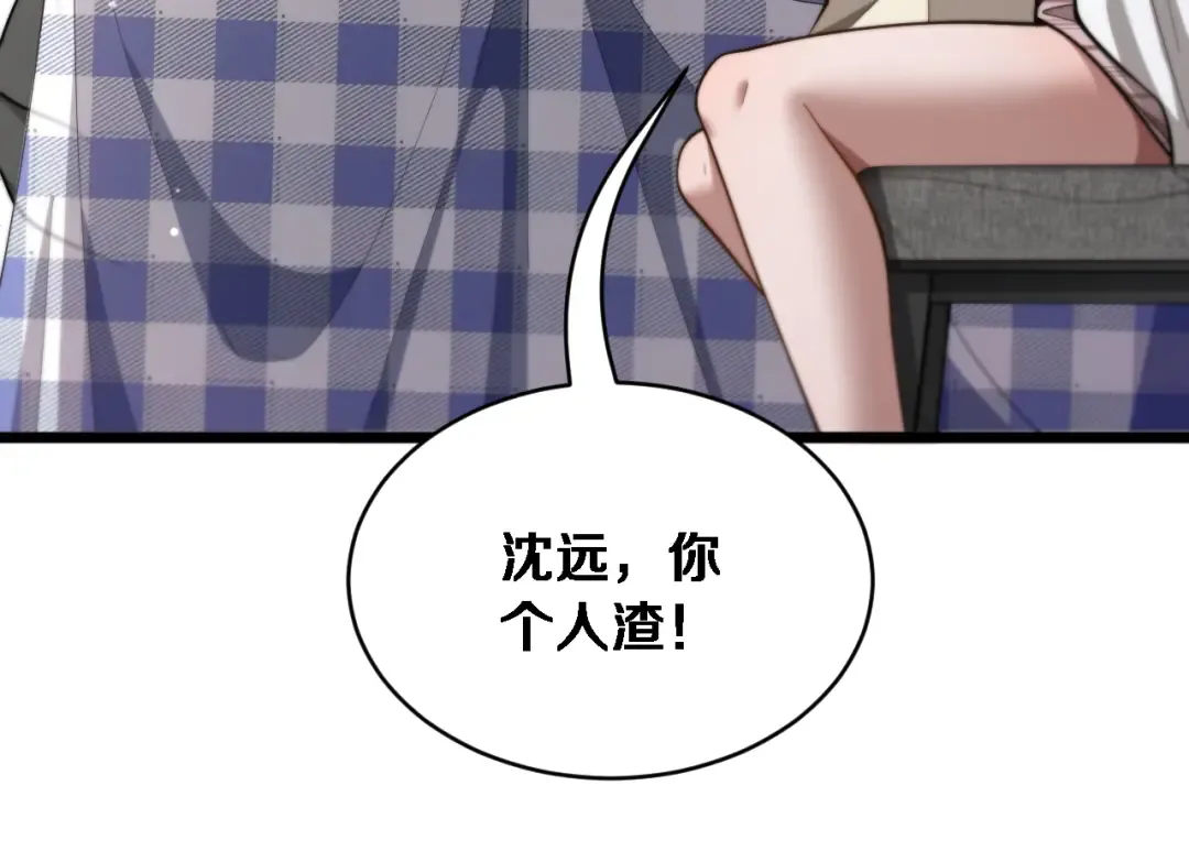 第74话 驯化 第35页