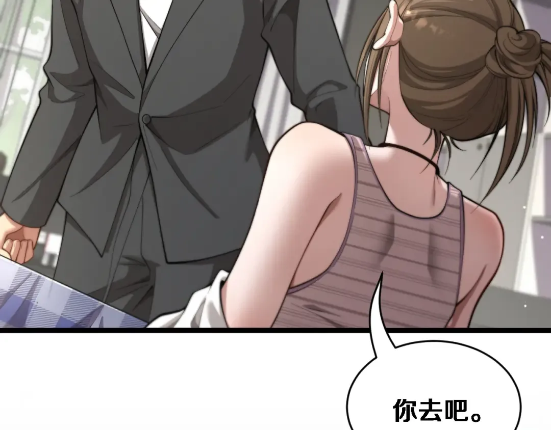 第74话 驯化 第39页