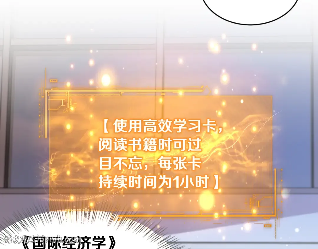 第74话 驯化 第40页