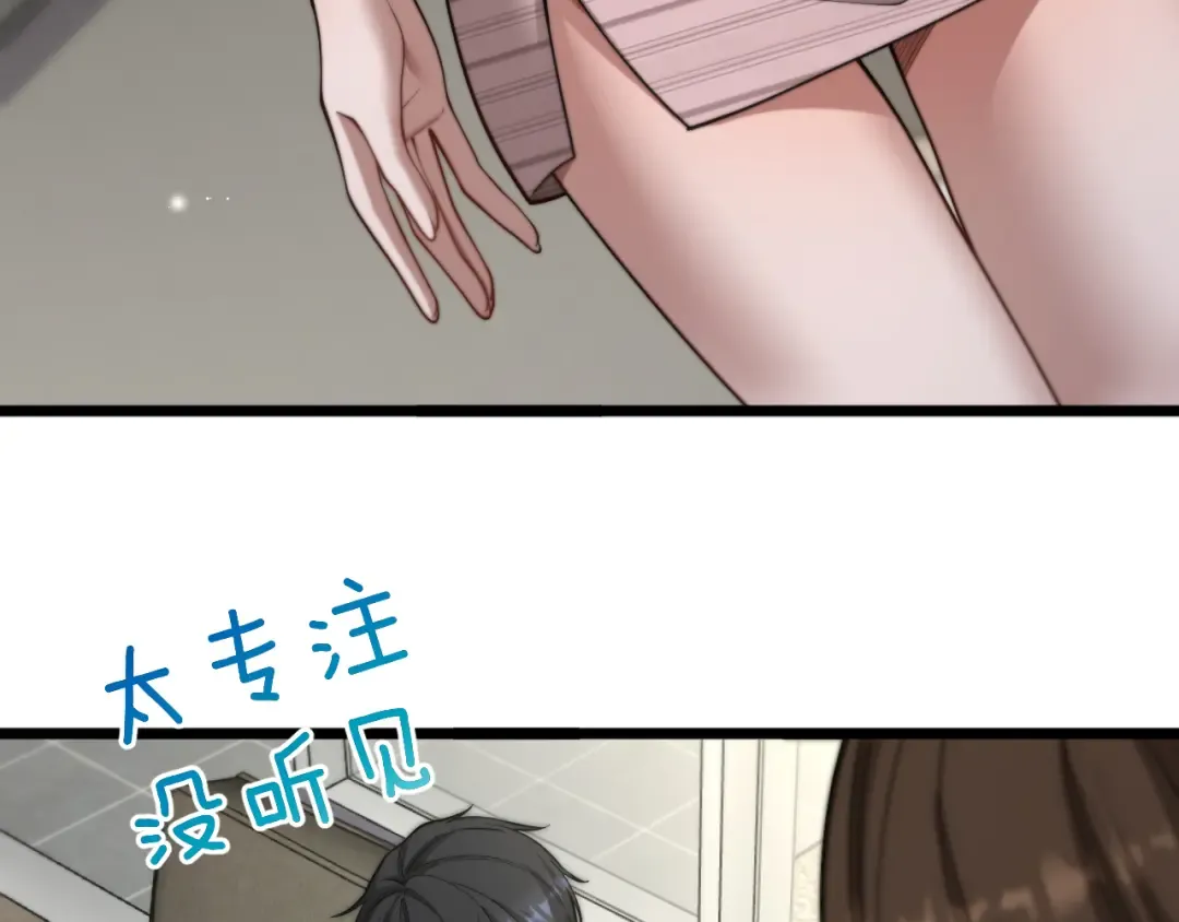 第74话 驯化 第46页