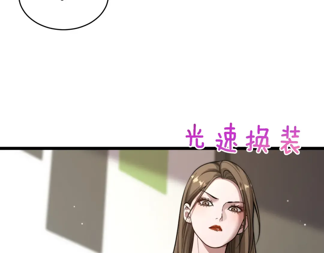 第74话 驯化 第49页