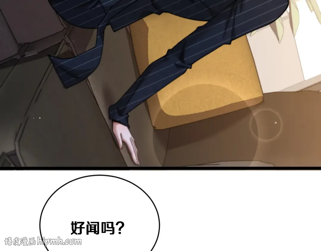 第74话 驯化 第56页