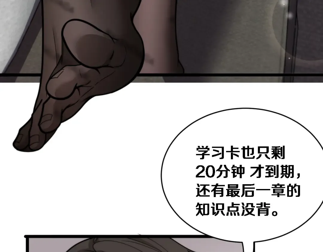 第74话 驯化 第59页