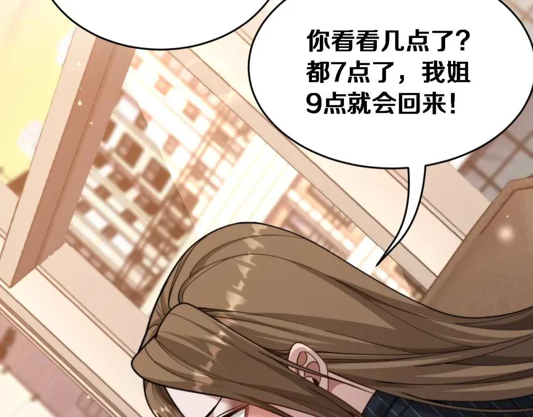 第74话 驯化 第62页