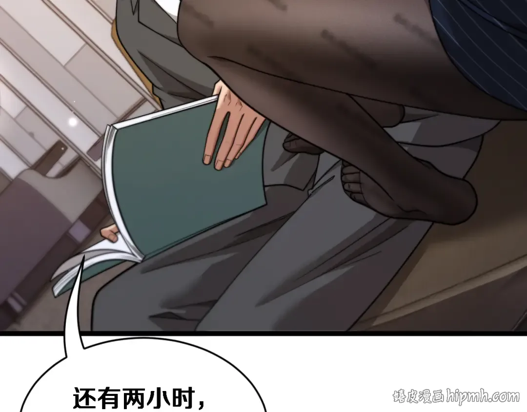 第74话 驯化 第64页