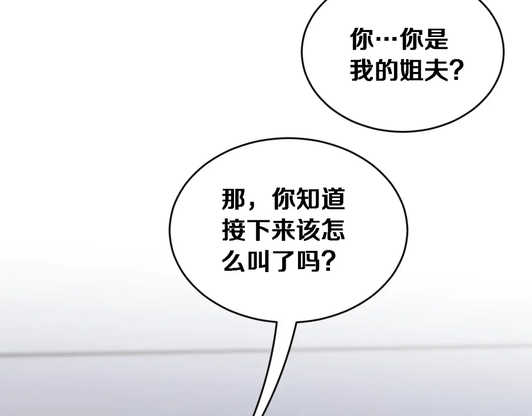 第74话 驯化 第85页