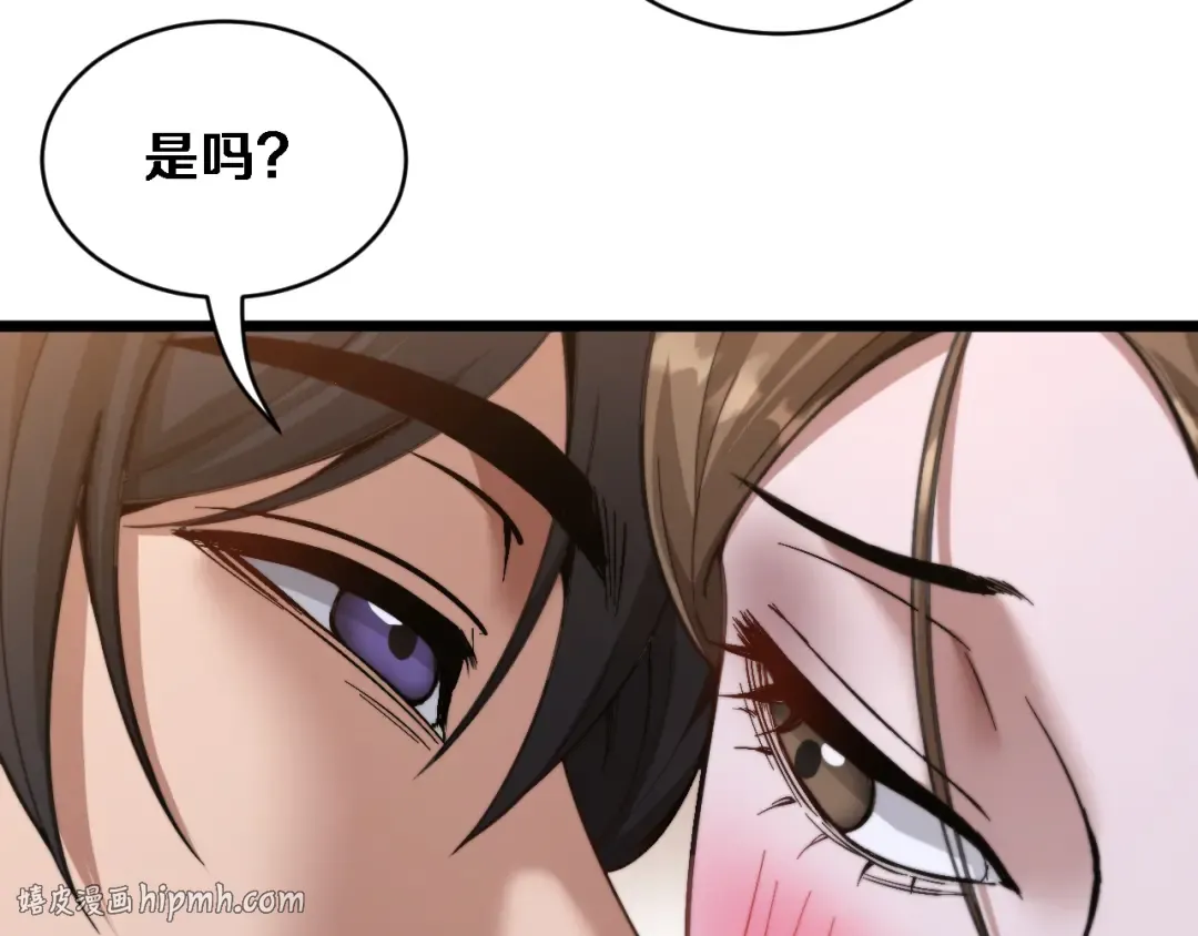 第74话 驯化 第96页