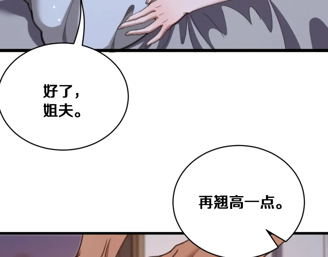 第74话 驯化 第101页