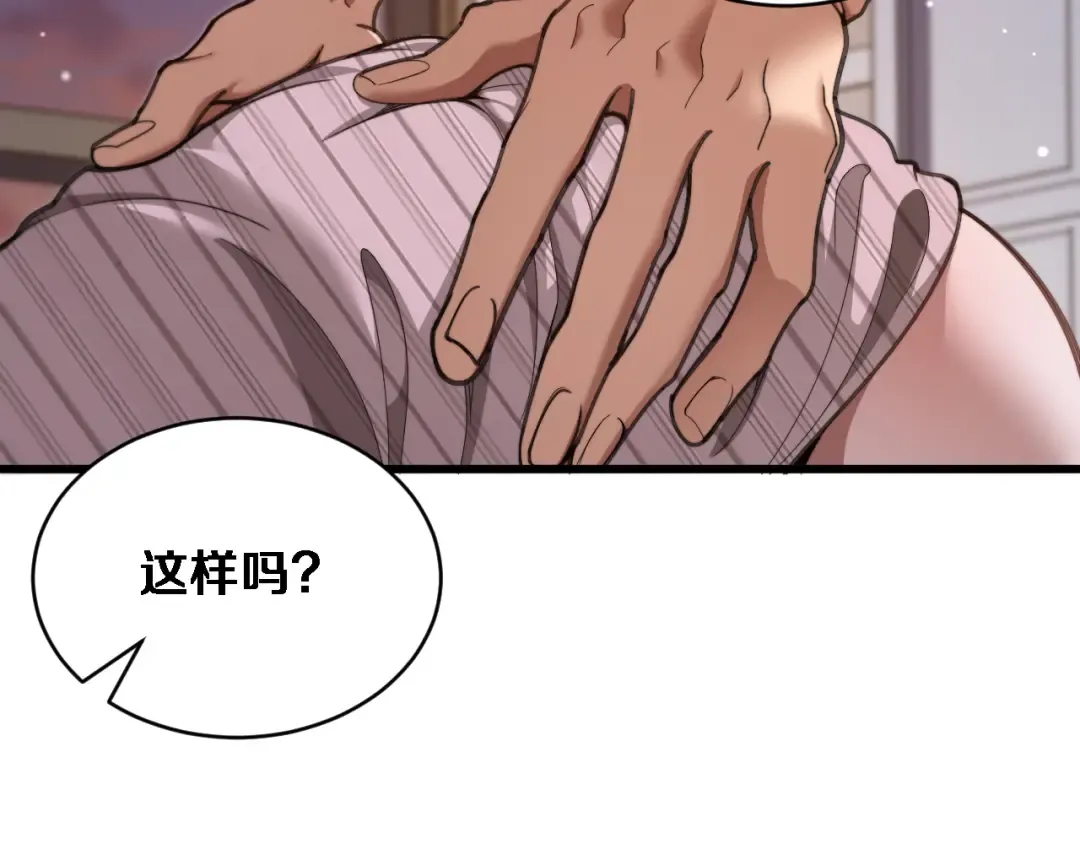 第74话 驯化 第102页