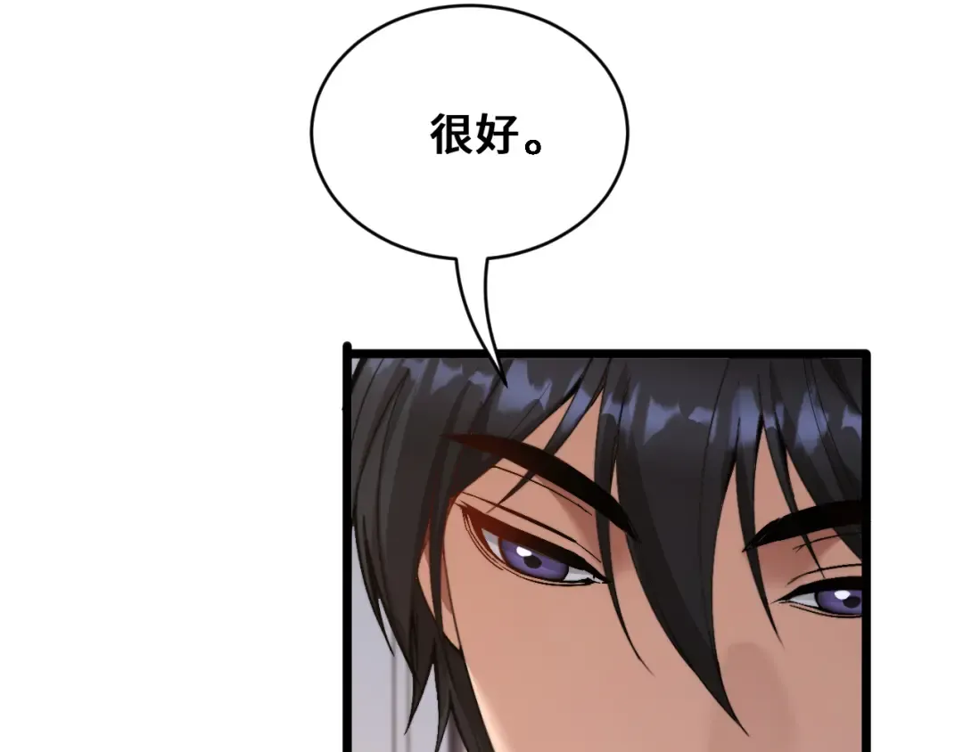 第74话 驯化 第103页