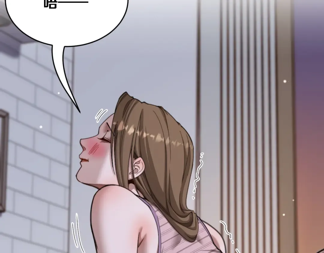 第74话 驯化 第105页