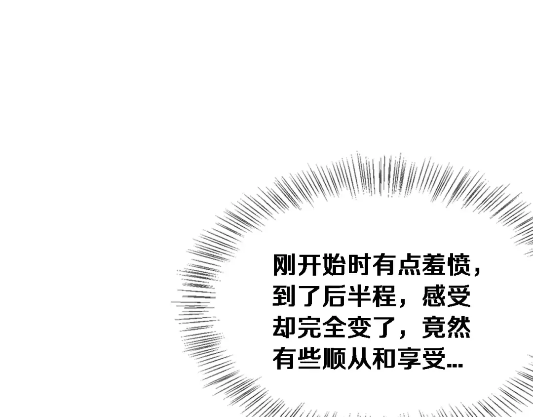 第74话 驯化 第108页